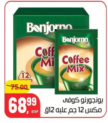 available at Hyper El Mansoura Shobra in Egypt - Cairo