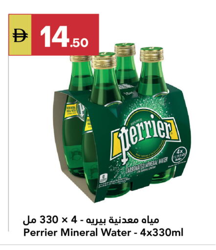 available at Grand Emirates Market in UAE - Abu Dhabi