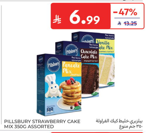 Strawberry available at كارفور in مملكة العربية السعودية, السعودية, سعودية - جدة