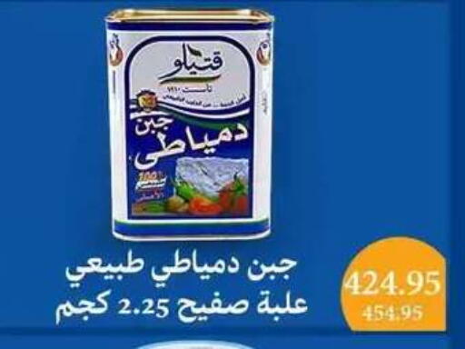available at Mekkawy market  in Egypt - Cairo