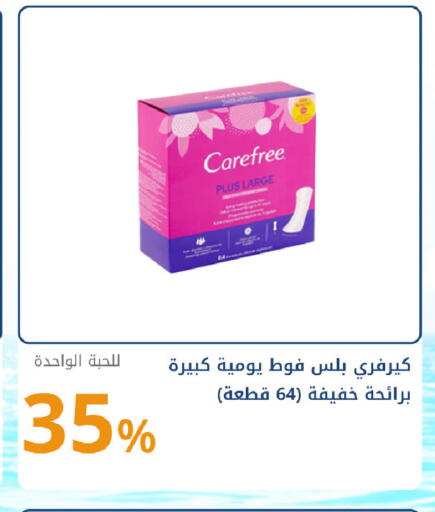 available at صيدليات غاية in مملكة العربية السعودية, السعودية, سعودية - جدة