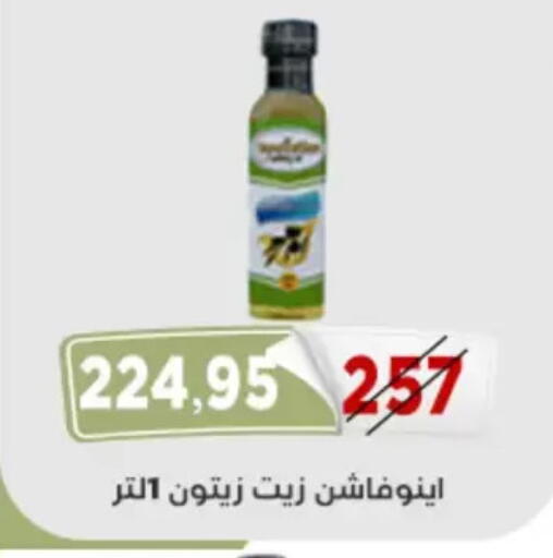 available at Aswaq Albader in Egypt - Cairo