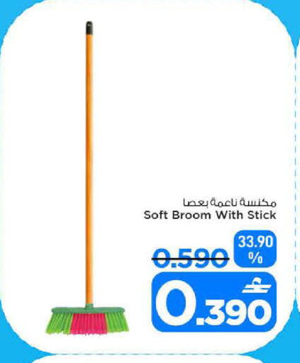 available at MARK & SAVE in Oman - Sohar