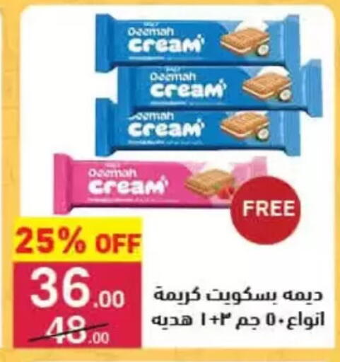 available at محمود الفار in Egypt - القاهرة