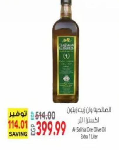 available at سوبر ماركت الحسينى in Egypt - القاهرة