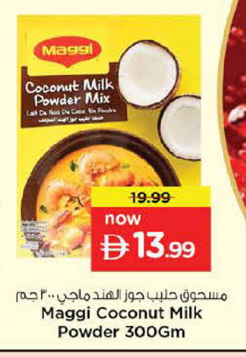 Coconut available at نستو هايبرماركت in الإمارات العربية المتحدة , الامارات - الشارقة / عجمان
