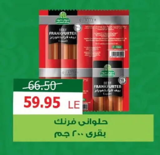 available at زهران ماركت in Egypt - القاهرة