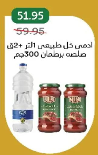 available at بيك مارت in Egypt - القاهرة
