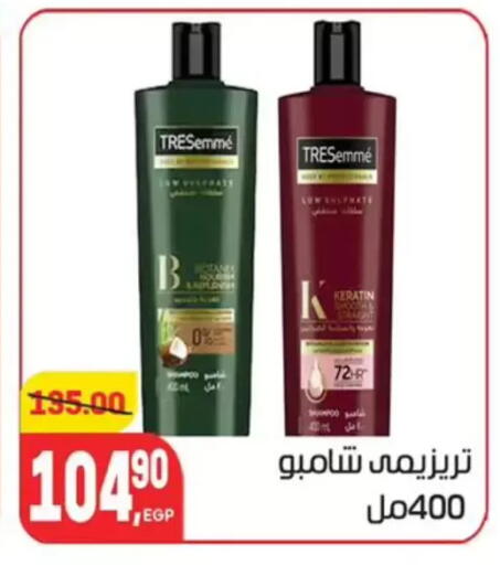 available at Hyper El Mansoura Shobra in Egypt - Cairo