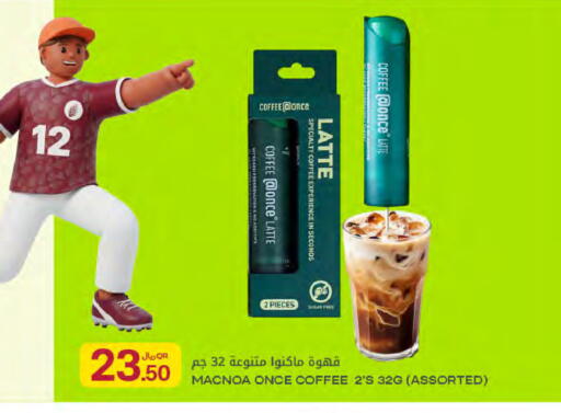 available at Al Meera in Qatar - Al Wakra