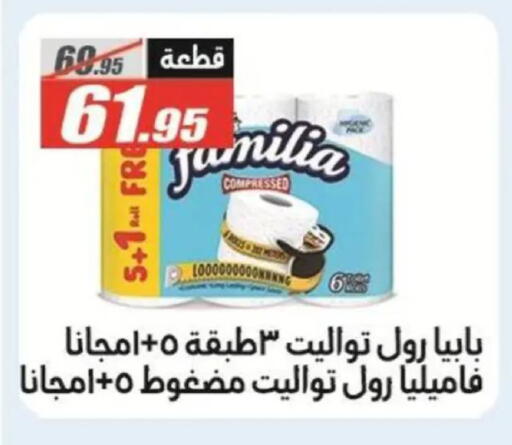available at El Fergany Hyper Market   in Egypt - Cairo
