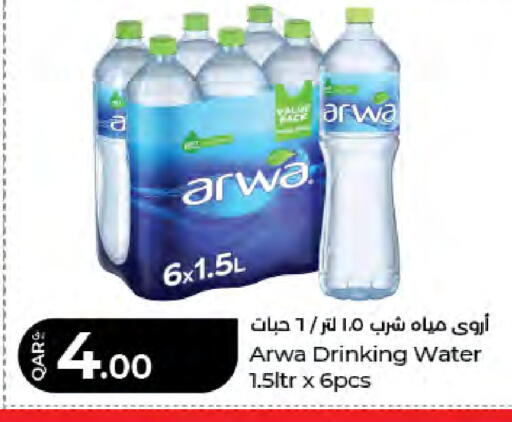 available at لولو هايبرماركت in قطر - الدوحة