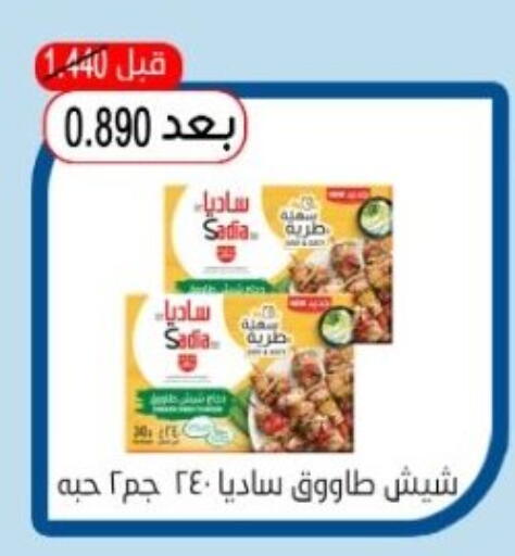 available at جمعية هدية التعاونية in الكويت - محافظة الأحمدي