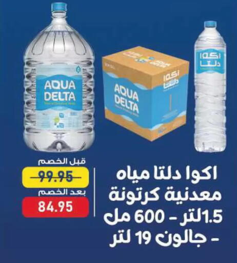 available at اكسبشن ماركت in Egypt - القاهرة