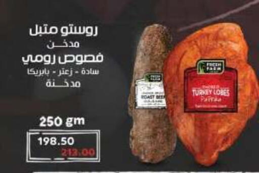 Paprika available at رويال هاوس in Egypt - القاهرة