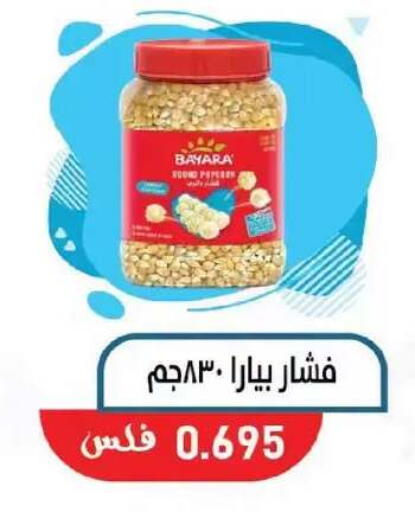 available at Salmiya Co-op Society in Kuwait - Kuwait City