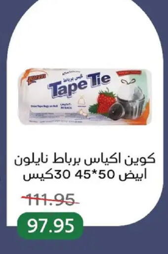 available at بيك مارت in Egypt - القاهرة