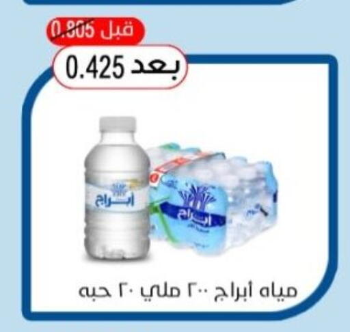 available at Hadiya CO-OP Society in Kuwait - Ahmadi Governorate