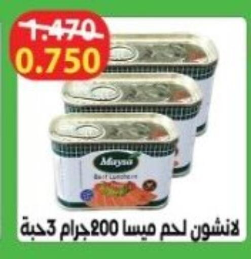 available at Hadiya CO-OP Society in Kuwait - Ahmadi Governorate