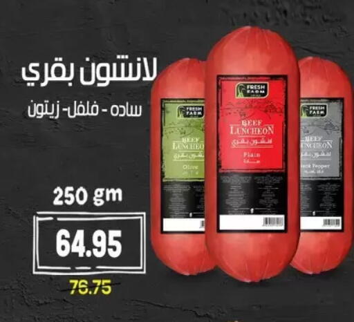 available at Zaher Dairy in Egypt - Cairo