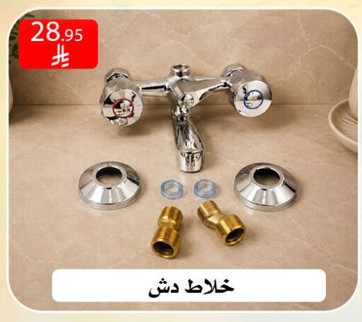 available at ركن العائلة in مملكة العربية السعودية, السعودية, سعودية - الرياض