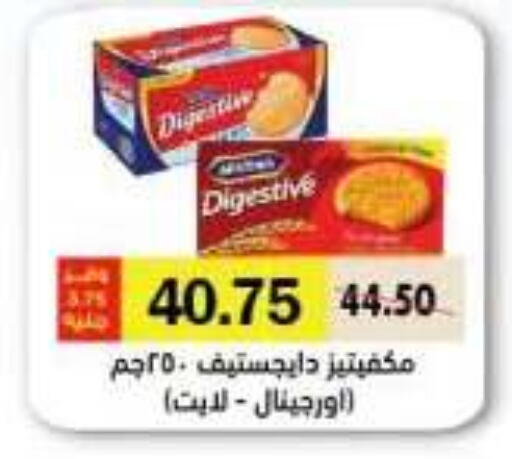 available at رويال هاوس in Egypt - القاهرة