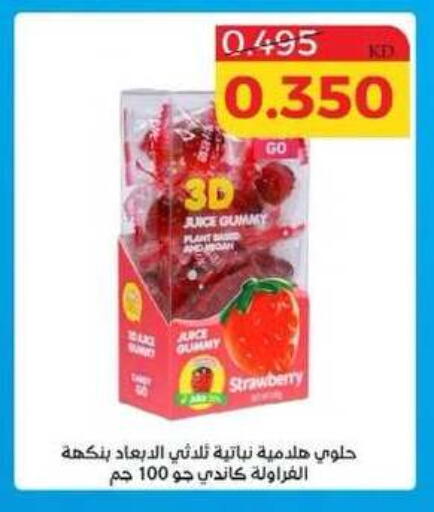 Strawberry available at Shamiya & Shuwaikh Cooperative Society in Kuwait - Kuwait City