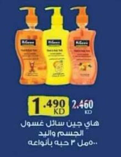 available at Shamiya & Shuwaikh Cooperative Society in Kuwait - Kuwait City