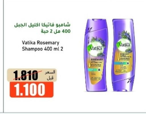 Rosemary available at khitancoop in Kuwait - Ahmadi Governorate
