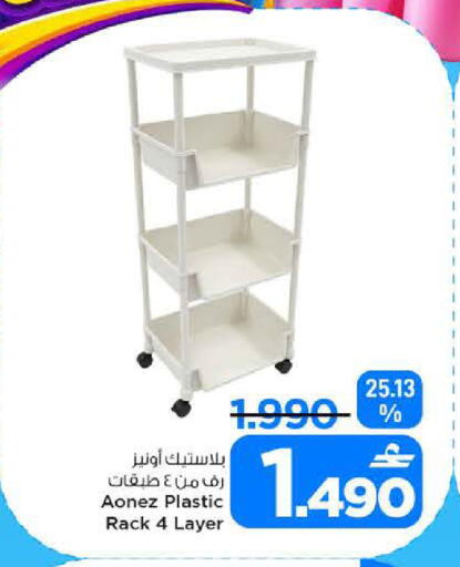 available at MARK & SAVE in Oman - Sohar