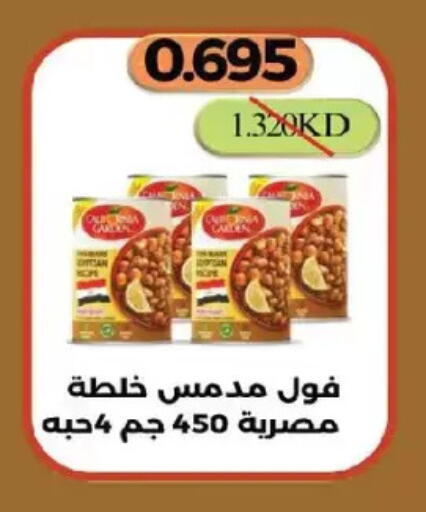 available at Salmiya Co-op Society in Kuwait - Kuwait City