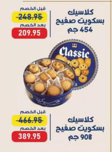 available at Exception Market in Egypt - Cairo