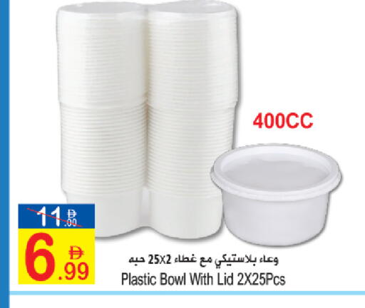 available at سن اند ساند هايبر ماركت ذ.م.م in الإمارات العربية المتحدة , الامارات - ٱلْفُجَيْرَة‎