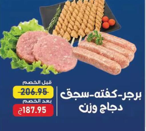 available at Exception Market in Egypt - Cairo