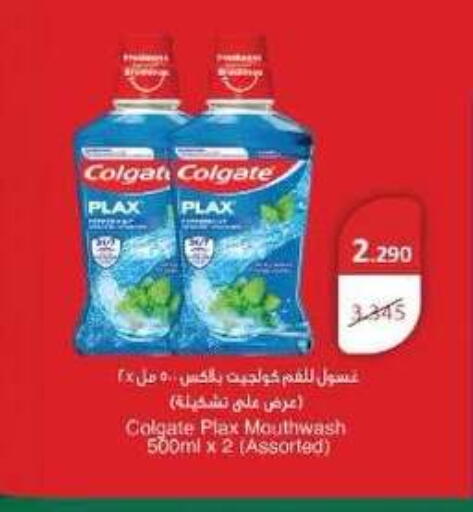available at Shamiya & Shuwaikh Cooperative Society in Kuwait - Kuwait City