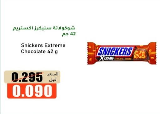 available at khitancoop in Kuwait - Ahmadi Governorate
