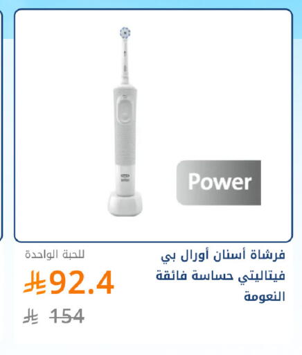 available at صيدليات غاية in مملكة العربية السعودية, السعودية, سعودية - جدة