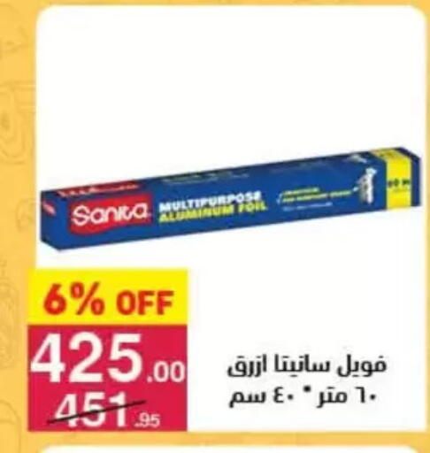 available at محمود الفار in Egypt - القاهرة