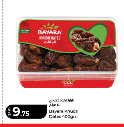 available at LuLu Hypermarket in Qatar - Al Wakra