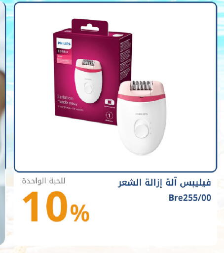 available at صيدليات غاية in مملكة العربية السعودية, السعودية, سعودية - جدة