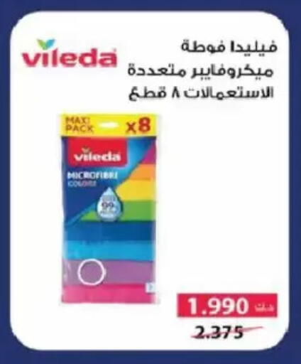 available at Salmiya Co-op Society in Kuwait - Kuwait City