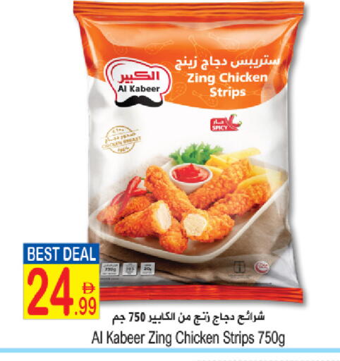 available at Sun and Sand Hypermarket in UAE - Fujairah