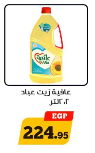 available at أولاد رجب in Egypt - القاهرة