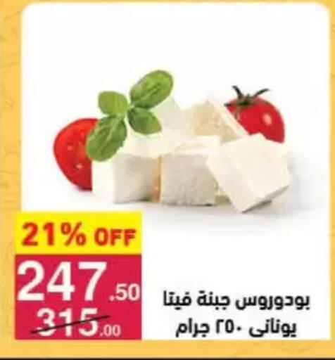 available at محمود الفار in Egypt - القاهرة