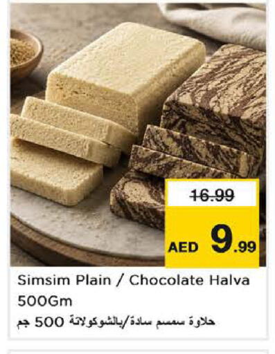 available at Nesto Hypermarket in UAE - Sharjah / Ajman