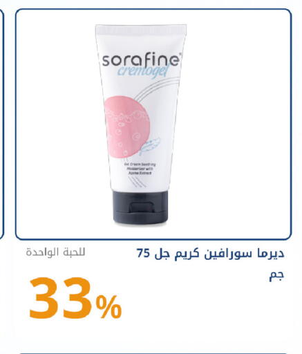 available at صيدليات غاية in مملكة العربية السعودية, السعودية, سعودية - جدة