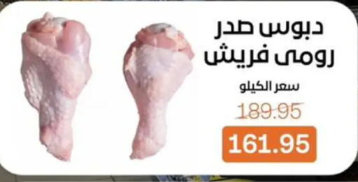 available at Beit El Gomla in Egypt - Cairo