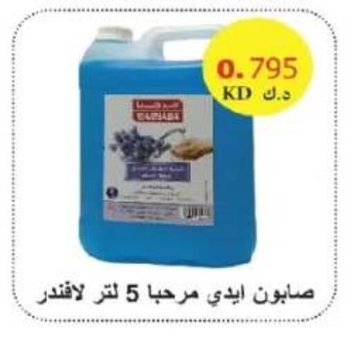 available at Farwania Co.op in Kuwait - Kuwait City