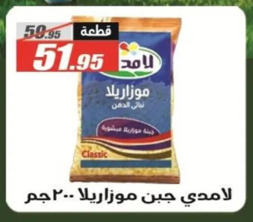available at El Fergany Hyper Market   in Egypt - Cairo