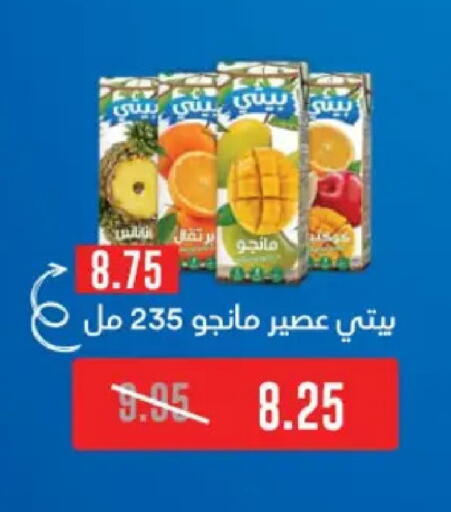 available at بيك مارت in Egypt - القاهرة
